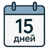Срок — 15 дней от выезда на участок